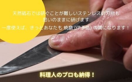 セラミック砥石　焼磨 おすすめ 中砥 包丁 ナイフ 最高 刀剣乱舞 セラミック プロ 料理 切れ味 本物 愛媛県 工場直送 刺身 簡単