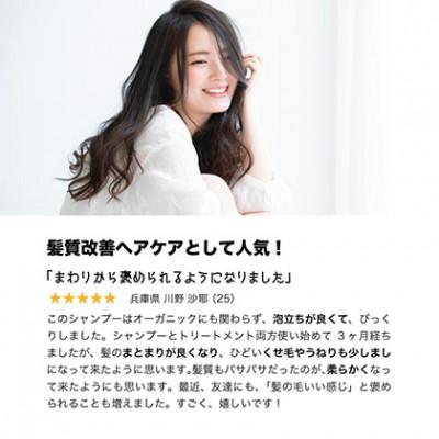 ふるさと納税 姫路市 「SBCP生ミネラル ヘアシャンプー&トリートメント」詰め替え 癖毛 うねり改善[53650470] |  | 01