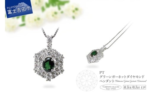 PT（プラチナ）　グリーンガーネットダイヤモンドペンダント　MJ-1136 プラチナ ダイヤモンド ペンダント ネックレス ジュエリー 宝石 グリーンガーネット アクセサリー 宝石鑑別書付き 山梨 富士吉田