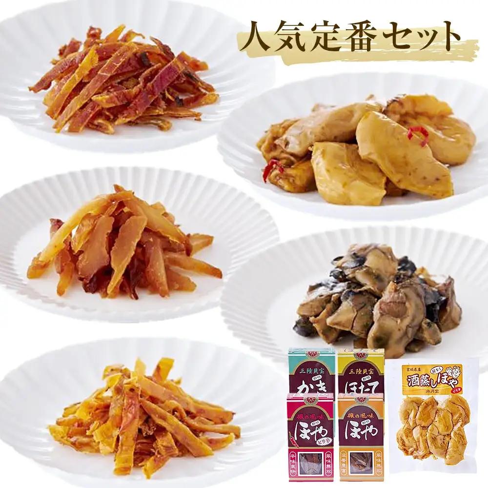 感謝の心 水月堂人気定番セット ほや酔明 ピリ辛味 かき酔明 ほたて酔明 酒蒸しほや ほや
