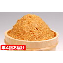 【ふるさと納税】味噌 定期便 固定月 4ヶ月 山吹味噌 こがね 4kg （ 1kg ×年4回分） 信州味噌 みそ ミソ 熟成 信州 信州みそ 調味料 長野県 長野 定期 お楽しみ 4回　【定期便・ 小諸市 】