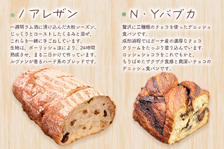 【5カ月定期便】4種類のパン焼きたての味直送便【瞬間冷凍 食パン 純国産 佐賀県産 厳選素材 こだわり製法】(H111103)