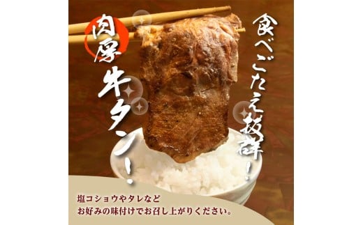 牛タン 1kg×2袋 | 牛肉 ビーフ 厚切り 熟成 冷凍 大容量 焼肉 厚さ約8mm 牛 牛たん 肉 お肉 精肉 スライス BBQ バーベキュー おかず おつまみ 北海道 滝川市