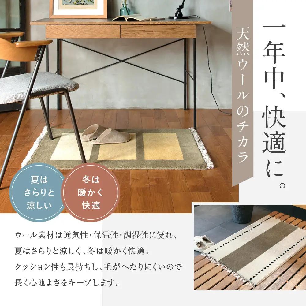 【a.depeche】ペル ウール ラグ 600 (W900×H600mm)チェー(ラグ,デザインラグ,ウールラグ)