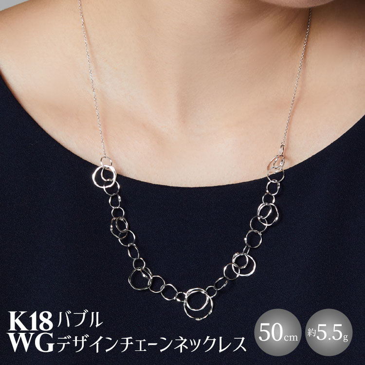 K18WG バブルデザインチェーンネックレス　アクセサリー ファッション ギフト メンズ レディース_イメージ1