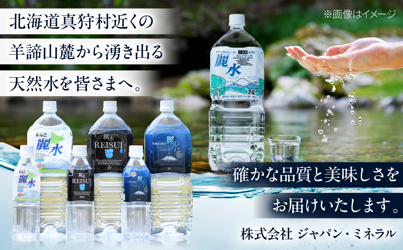【全2回定期便】【5年保存水】北海道ミネラルウォーター カムイワッカ 麗水 2L×6本 | 水 ミネラルウォーター 5年 備蓄 軟水 [BPAI011]