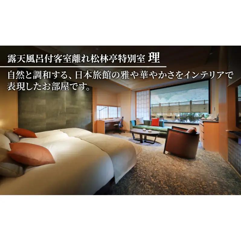 ホテル 福島 郡山 ペアチケット 1泊2食 平日 旅行 宿泊