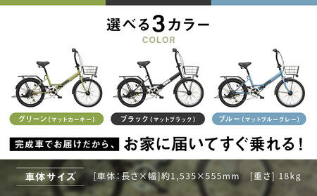 【WONKA】20インチ自転車　ウォンカ折畳【カラー：マットブルーグレー】［京都 自転車 シティサイクル 人気 おすすめ スポーツ アウトドア ツーリング ブランド メーカー］