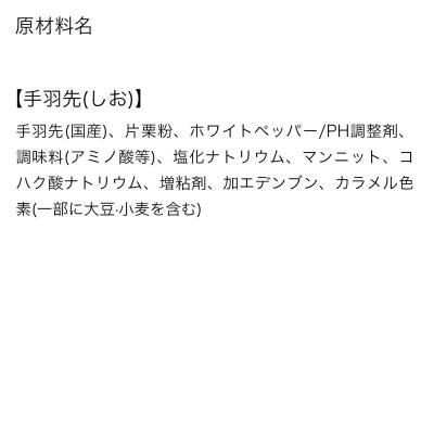 ふるさと納税 秋田市 手羽先のからあげ【しお】  5本入×5パック|15_mms-010501 |  | 03