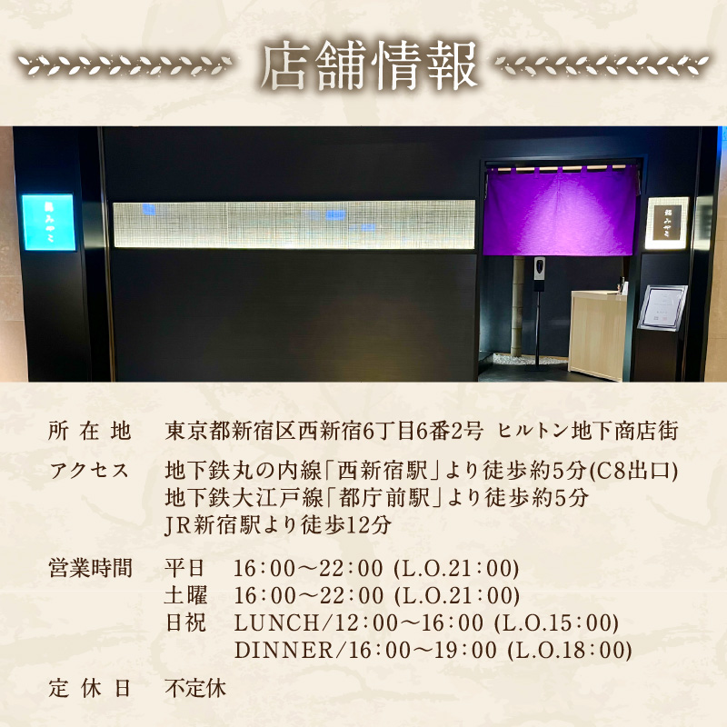 【鮨みやこ】《ランチ・ディナー共通》特撰おまかせコース 2名様分（ぐるなびセレクション）