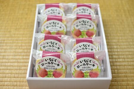 いちじくロールケーキ 8個入セット FCDC004