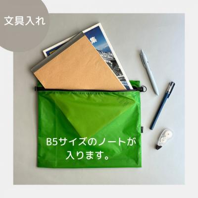 ふるさと納税 名古屋市 【緑】B5が入る軽いナイロンフラットポーチ　バッグインポーチ |  | 01