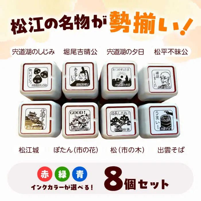 スタンプ 先生スタンプ ver.松江 島根県松江市/特定非営利活動法人プロジェクトゆうあい[ALCH001] スタンプ スタンプ