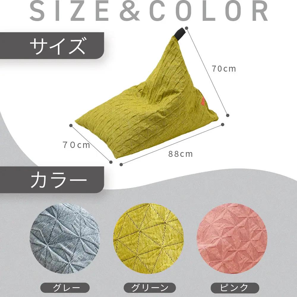 ビーズクッション tetra Grande ASANOHA-アサノハ-(レギュラーサイズ) グリーン 寝具 大東寝具 人気