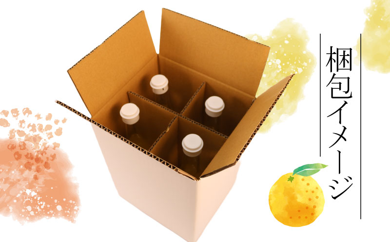 みかんジュース 本物の100％みかんジュース 720ml × 4本 木田柑橘農園 南柑20号 温州みかん 温州蜜柑 みかん mikan ストレート オレンジ 果汁100％ ストレートジュース 果物 く