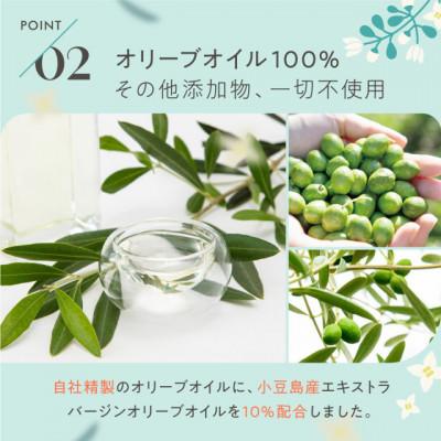ふるさと納税 土庄町 【 小豆島 】オリヴィアンバージン オリーブオイル 180ml |  | 02