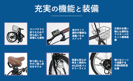 【サイモト自転車】イーコンシャス コンパクト 206 電動アシスト自転車 20型 6段変速 マットイエロー - 20インチ ６段ギア 変速あり 電動自転車 埼玉県 幸手市【完全組立】