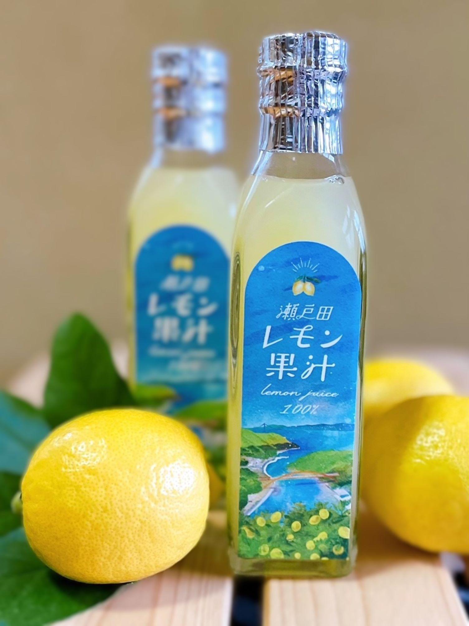 瀬戸田レモン果汁～lemon juice100%～　200ml×2本セット