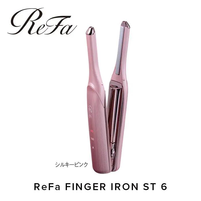 ReFa FINGER IRON ST 6【シルキーピンク】