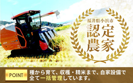 【 先行予約 /10月以降配送】【有機JAS認証】【令和7年産】福井県産 有機JAS認証 こしひかり 玄米10kg / 小浜市 / Grow Farm [BFDI003] 