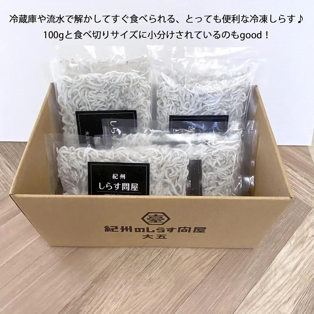 冷凍釜揚げしらす700g ［DN8］
