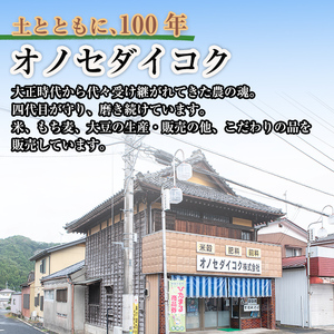 常陸大宮産 もち麦 キラリモチ 300g×12袋 大麦 雑穀 食物繊維 健康 茨城県 メタボ 野菜不足 腸活 もち麦ご飯 βグルカン 機能性表示食品 混ぜて炊くだけ お弁当