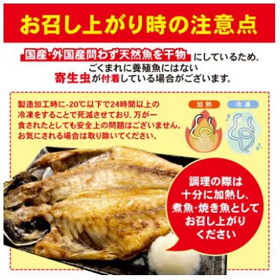 ふるさと納税 沼津市 【山由水産】 訳あり 干物 詰め合わせ セット 2kg |  | 01