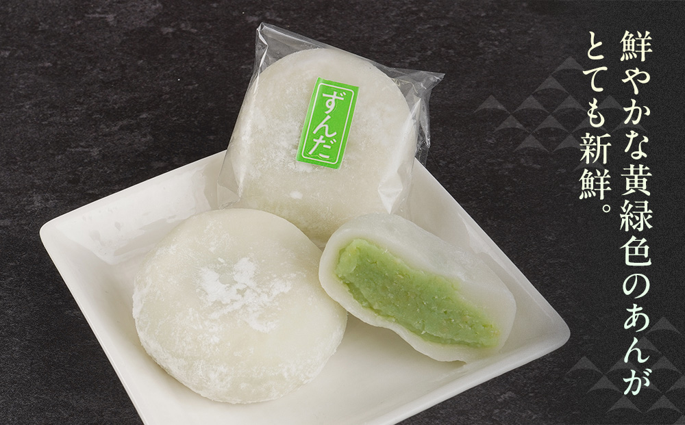 お菓子 和菓子 大福 ずんだ大福 12個【ささもり 菓子 おかし ずんだ 食品 和菓子 贈り物 宮城県 名物 銘菓 枝豆 もち 枝豆 ふるさとの味 人気 おすすめ 送料無料】