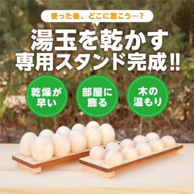 ふるさと納税 鹿沼市 ひのきの香り 湯だまHOUSE 湯だま 丸型10個セット |  | 01