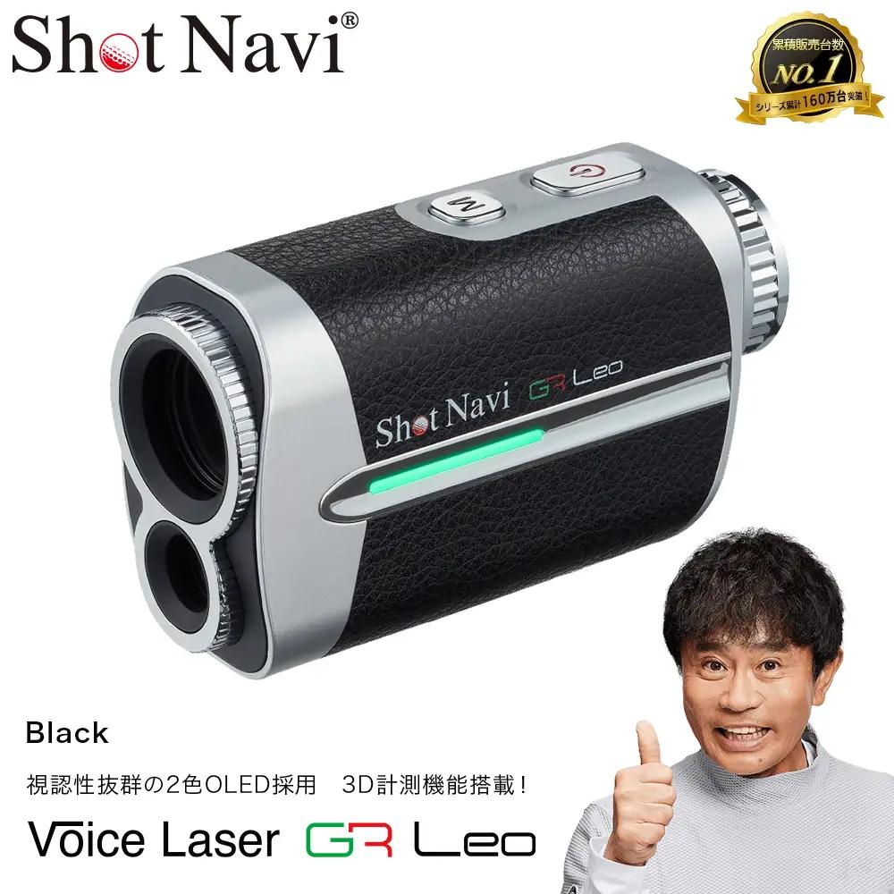 Shot Navi Voice Laser GR Leo（ショットナビ ボイスレーザーGRレオ）＜ブラック（Black）＞　【11218-0674】 ゴルフ 距離計