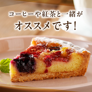 赤い実のタルト 16㎝ 期間限定 サイズ 3人分 ～ 5人分 華やか レモン風味 アーモンド生地 焼き菓子 贈り物 誕生日 奈良県 生駒市 お取り寄せ タルト ケーキ スイーツ デザート おやつ 洋菓