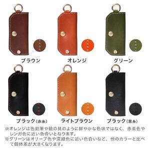 【ブラウン】ミニキーケース -Edge- HUKURO 栃木レザー
