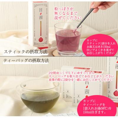 ふるさと納税 天城町 【鹿児島県天城町】徳之島産 サンルージュ 日ノ茜 Aセット 茶葉 パウダー |  | 03