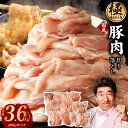 【ふるさと納税】【訳あり】味付け肉 国産 豚肉 切り落とし 3.6kg（400g×9パック）小分け 部位不揃い 極味付け肉 大阪府 泉佐野市 送料無料 肉の泉佐野