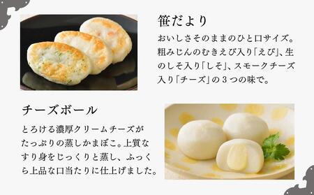 阿部蒲鉾店　笹かまぼこ詰合せ　US-2