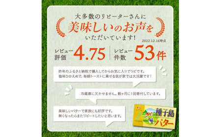 種子島 バター 200g ×4箱　NFN568【250pt】 種子島 の生乳で作った バター 風味豊か 種子島産 有塩 バター 乳製品 お菓子 づくり 料理 大活躍 種子島 バター 種子島 バター 種