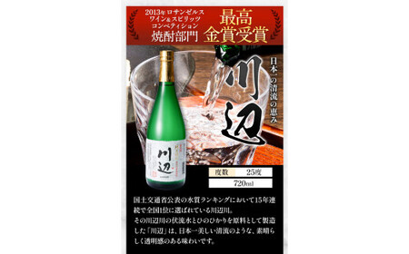 山江村厳選 米焼酎豪華飲み比べセット 720ml×3本セット《7-14営業日以内に出荷予定(土日祝除く)》待宵 川辺 大石 飲み比べ 米焼酎 焼酎 酒 お酒 米 高橋酒造株式会社 繊月酒造株式会社 合