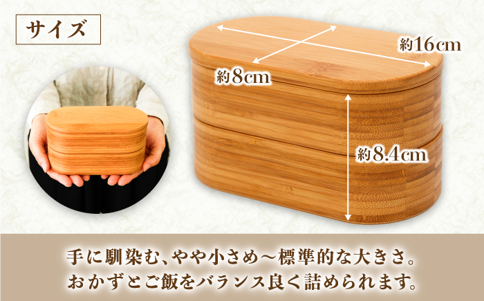 高知県産竹集成材製 お弁当箱 / 弁当 お弁当 ランチボックス ピクニック 遠足 アウトドア ランチ 生活雑貨 国産 高知県産 竹 長持ち 耐久 希少 【株式会社コスモ工房】 [ATGC001]
