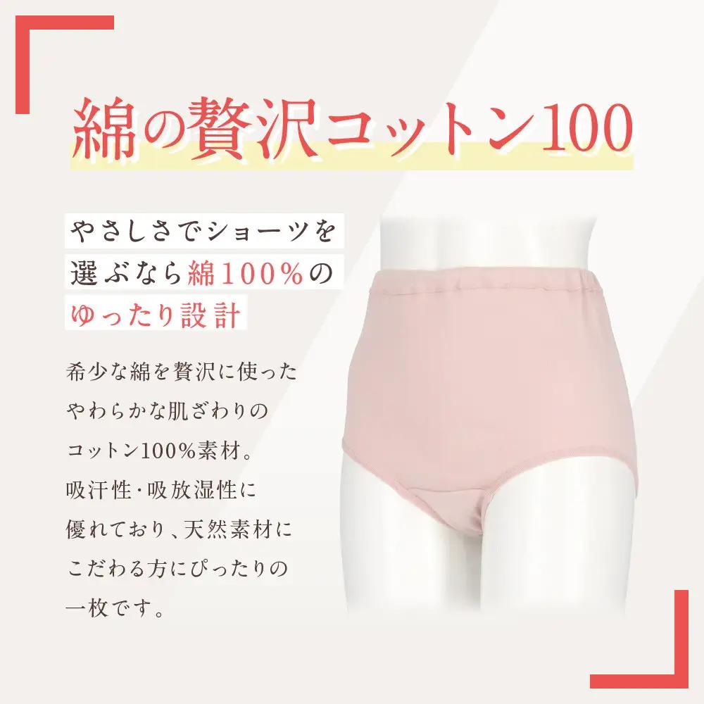 【ワコール】ウイング ショーツ 身生地部綿100％(はきこみ丈ふかめ)＜綿の贅沢コットン100＞《Lサイズ》カラー:BE｜Wacoal インナーウェア 人気ブランド 下着 肌着
