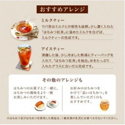 ふるさと納税 鏡野町 はちみつ紅茶+はちみつバウムセット(04123) |  | 01