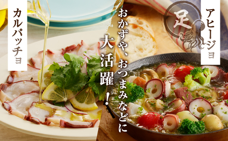 【令和8年2月発送分】＜新物・2025年産＞浜ゆでたこ足（350g前後×2袋）北海道浜中町産_H0023-041-R802