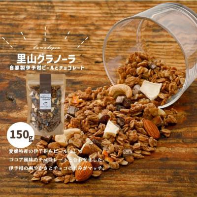 ふるさと納税 久万高原町 深煎りコーヒーとチョコレートのグラノーラ&自家製伊予柑ピールとチョコレートのグラノーラセット |  | 02