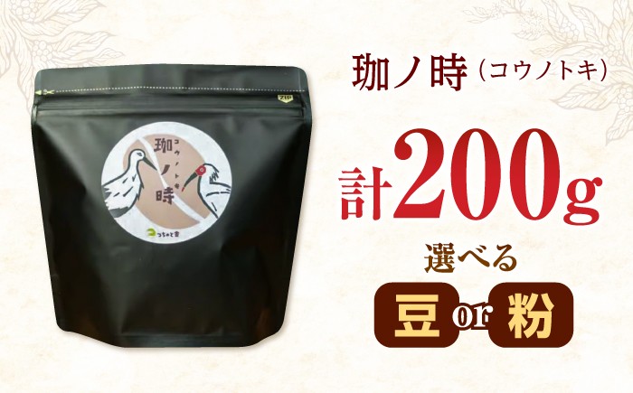 コーヒー 珈琲 珈琲豆 粉 ギフト こだわり 島根県 雲南市