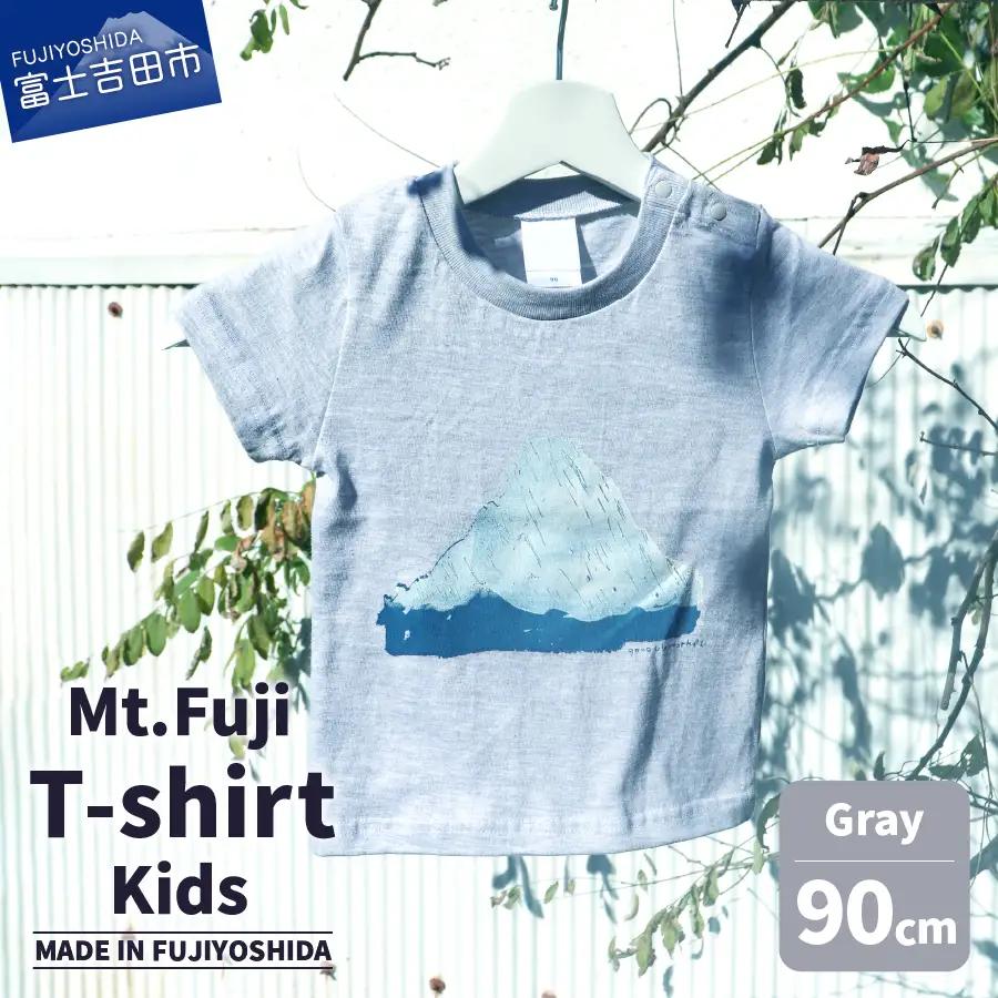 Mt.Fuji T-shirt Kids：Gray《MADE IN FUJIYOSHIDA》90cm