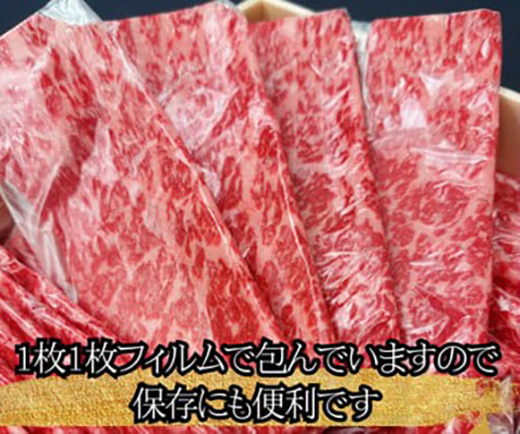 A5等級 未経産雌限定 特撰近江牛　赤身　すきやき　しゃぶしゃぶ500ｇ折箱入り【FO10W】