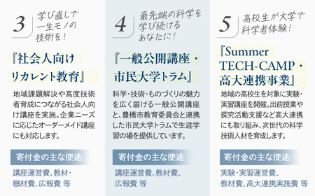 ≪返礼品無し≫【豊橋技術科学大学】豊橋市大学応援寄附 100000円 大学寄附 愛知県豊橋市への寄附 返礼品無し 寄附のみ 豊橋市 穂の国 東三河 100000円 ポッキリ 愛知県 豊橋市