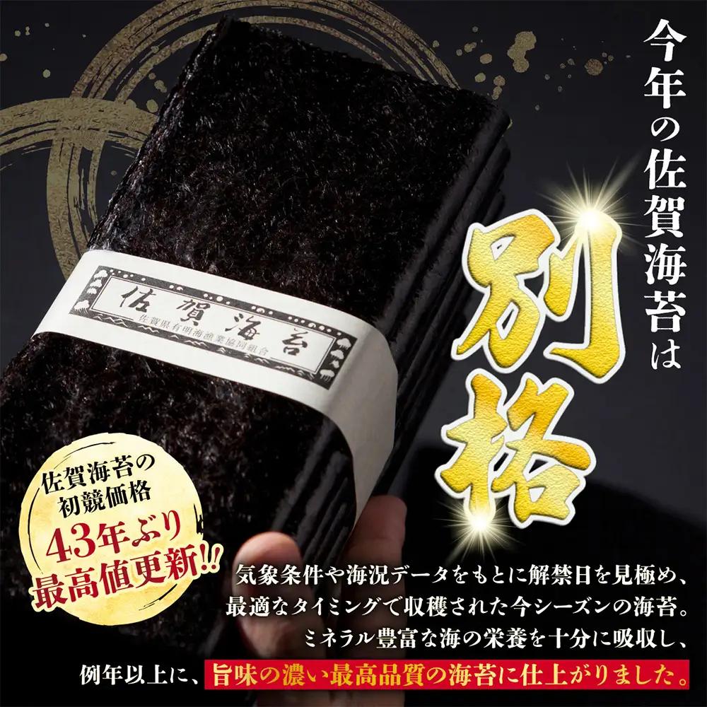ポスト投函 お試し 初摘み焼き海苔 ≪艶≫ 10枚 不知火海苔 全形 有明 一番摘み 初摘み 有明海産 | 鹿島市 AA-74