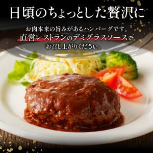 松阪牛ハンバーグ3個