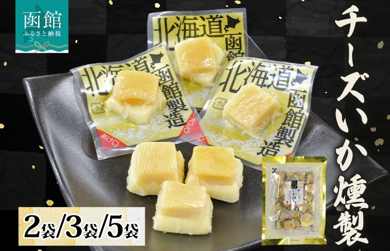 
            チーズいか燻製 100g_HD152-010-sku
          
