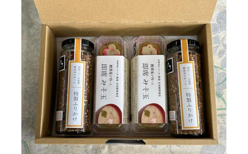 
            【熱海ブランド】みそ玉特製ふりかけセット（化粧箱入り）
          